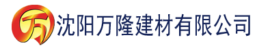 沈阳草莓污视频建材有限公司_沈阳轻质石膏厂家抹灰_沈阳石膏自流平生产厂家_沈阳砌筑砂浆厂家